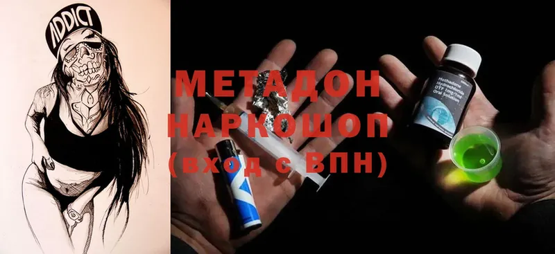 Метадон белоснежный  Александров 